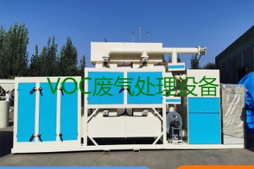 VOC廢氣處理設(shè)備與RTO廢氣處理設(shè)備這兩者有什么區(qū)別？